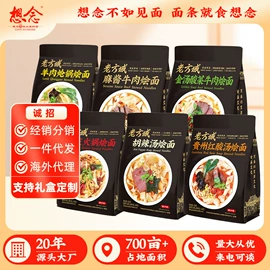 待煮面条;面粉;方便面类