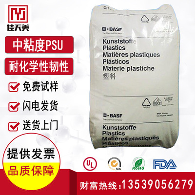 polysulfone PSU BASF S3010 chemical property Toughness