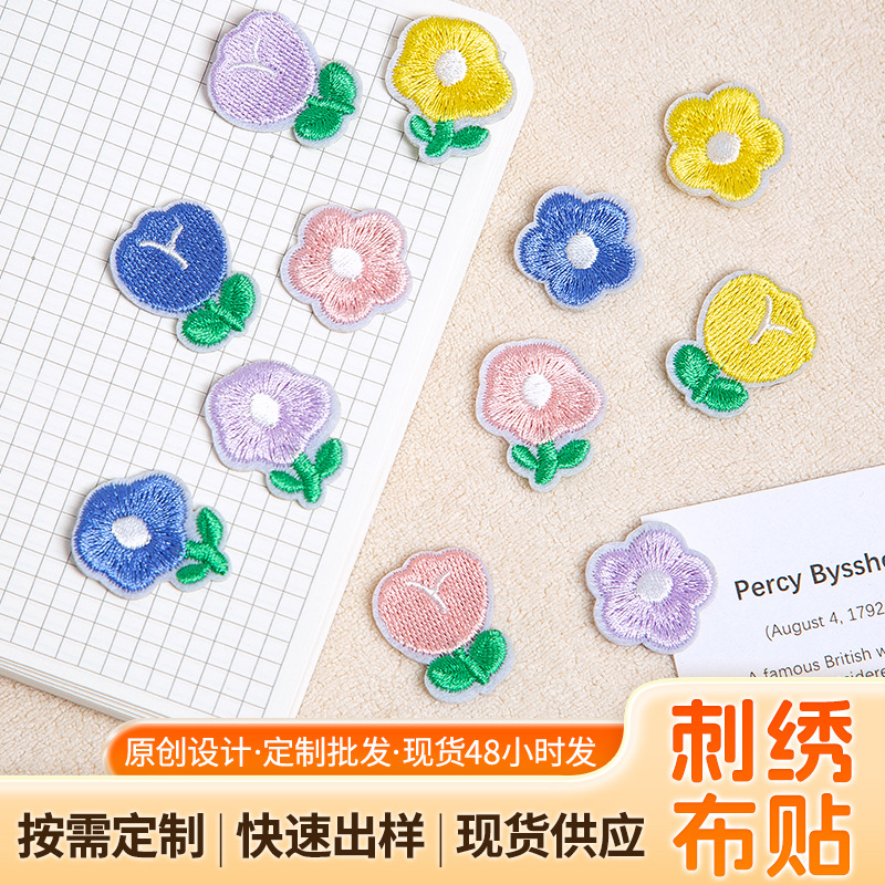 电脑绣花标卡通可爱彩色花朵服装辅料刺绣补丁贴DIY迷你手账绣片