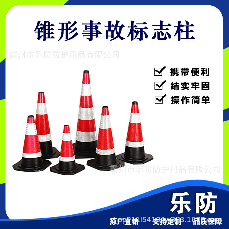Conical Accident Sign Column Pvc Reflective Warning Column Parking Rubber Roadblock Cone Disaster Relief Isolation Road Cone