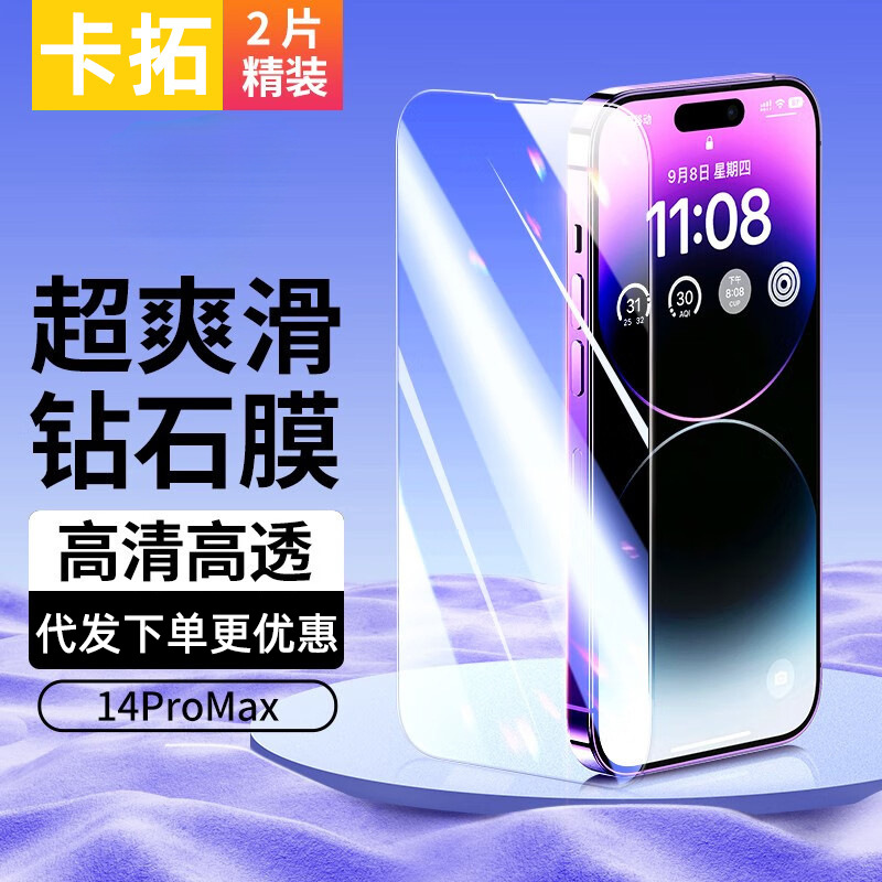 Suitable for Apple 17 Full-Screen No-Edge Phone Tempered Glass Screen Protector 16Pro High-Transparency Phone Film 15 High-Definition Phone Film 13/14 High-Definition 12 Film