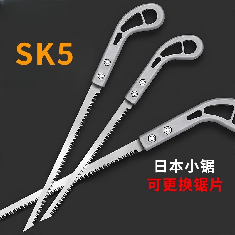 新款小锯品质鸡尾锯园林手锯特快细齿手锯多功能修剪树枝剧木手锯