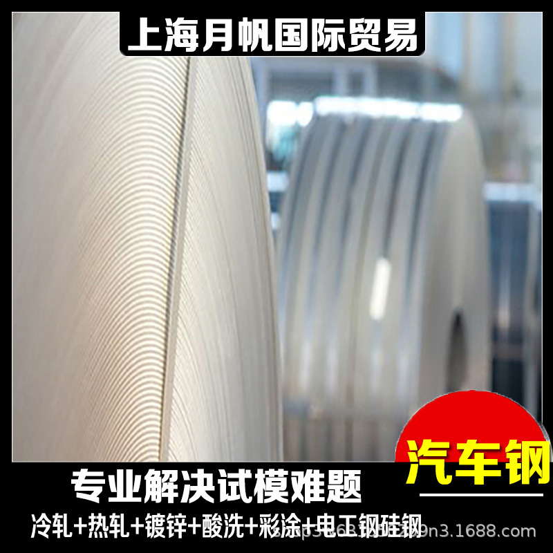 CR270LA-40/40-M-FB-O钢板