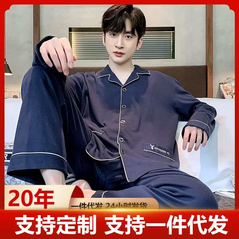 高档男士睡衣男秋冬季长袖纯棉新款套装青少年中年爸爸家居服批发