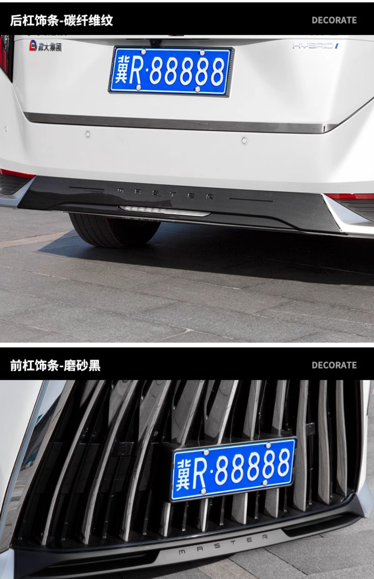 Suitable for Chuanqi m8 Master E9 Body Blackening Surrounding Side Skirts Legendary Change Decoration Car Special Accessories