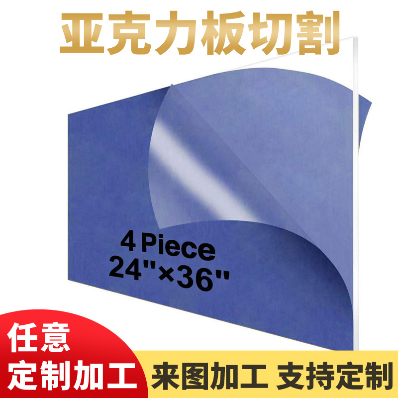 亚克力防飞沫隔离板透明亚克力有机玻璃板办公桌餐桌防护隔离挡板