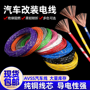 Car Wire Modification Wire Car Pure Copper Wire High Temperature Resistant Power Cord Motorcycle Wiring Harness Japanese Standard Wire