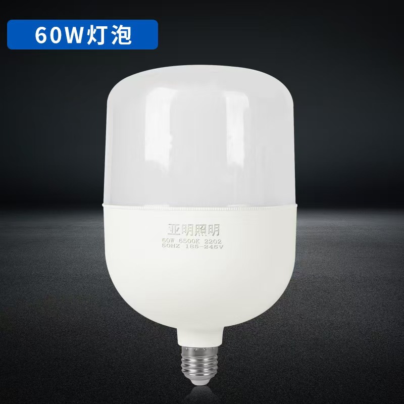 Yaming lámpara LED ahorro de energía e27 lámpara doméstica al aire libre taller impermeable iluminación del sitio de construcción serie blanca pequeña