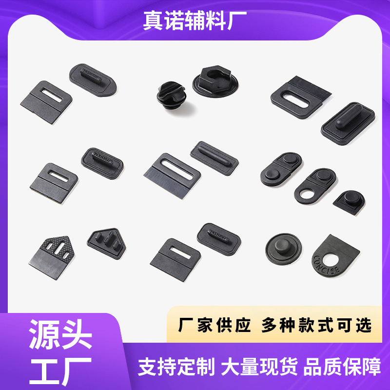 【顺丰快递】厂家供货TPU方形对扣冲锋衣领子按扣车缝服装辅料扣