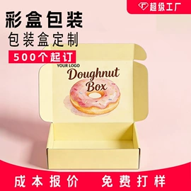 纸盒;烘焙包装;其他日用包装