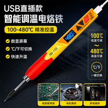 USB便携5V12W无线电烙铁烧线烫线编绳数显155可调温DIY维修工具
