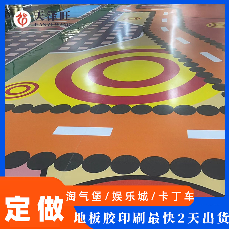 娱乐城pvc地板胶图案定制电梯星期地垫地毯定制 地板胶3D彩印定做