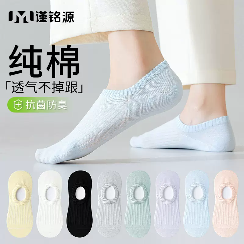 纯棉袜子女款春夏薄款防滑浅口不掉跟船袜防臭吸汗隐形袜诸暨袜子