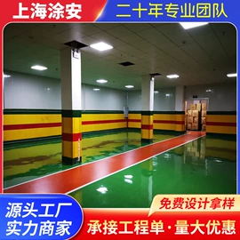地坪漆;防潮材料;地板附件