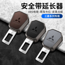 适用三菱欧蓝德帕杰罗奕歌劲炫汽车安全带延长器接头卡扣车内用品