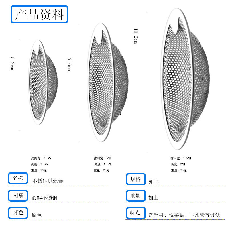 Stainless Steel Floor Drain Filter Net Kitchen Sink Drain Anti-Clogging Net Cover for Washbasin Rooftop Outdoor Universal Use Stainless Steel Floor Drain Filter Net Kitchen Sink Drain Anti-Clogging Net Cover for Washbasin Rooftop Outdoor Universal Use