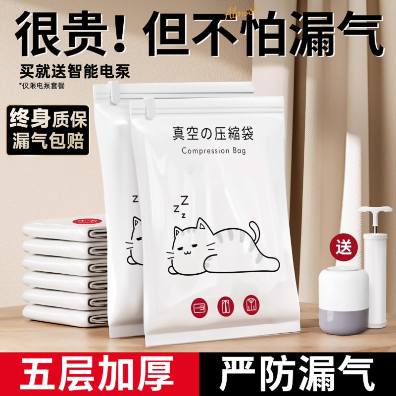 Air Vacuum Compression Bag Quilt Quilt Clothes Suitcase Clothing Packaging Thickened Storage Bag Air Vacuum Compression Bag Quilt Quilt Clothes Suitcase Clothing Packaging Thickened Storage Bag