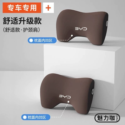 Headrest, Lumbar Support Pillow, Headrest - byd-exclusiveplaid-upgraded-double-wing-care-coffee-color-2-headrests