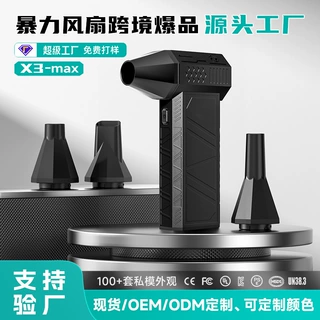定做暴力涡轮风扇13万转内置8000毫安锂电池充电式工业级风扇定制