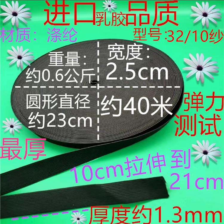 3210 원사 가장 두꺼운 블랙 2.5CM40 미터