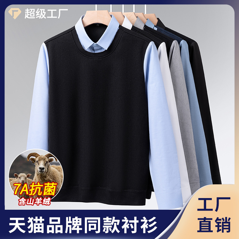 7A Antibacterial Spring New Men's Cashmere Knitted Base Layer Shirt with Fleece Lining, Thickened, Business Non-Ironing, Faux Two-Piece