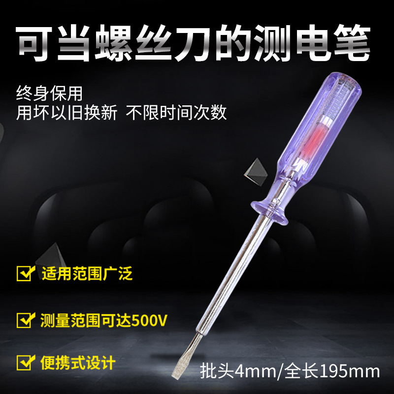 Lápiz de prueba eléctrica lápiz de prueba de fuga eléctrica lápiz de prueba de fuego tipo sin contacto lápiz de inducción eléctrica lápiz de visualización eléctrica numérica una cruz