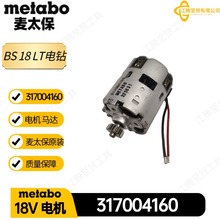 ��̫��317004160늙C �R�_18V늙CBS 18LT��늄ӹ������Metabo