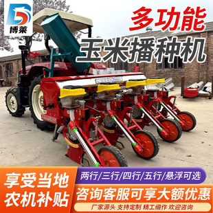 Corn sowing and fertilizing all-in-one machine Soybean sorghum grain planter four-row six-row suspension type four-wheel tractor