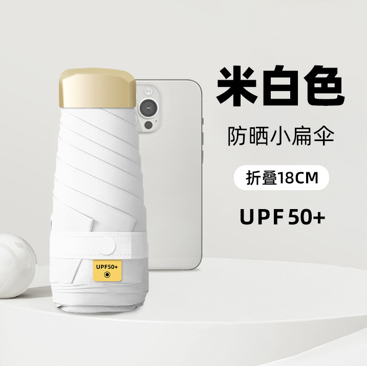 Sombrilla para sol, sombrilla para mujer, seis pliegues planos, protector solar pequeño y portátil, sol y lluvia ultravioleta, sombrilla cápsula de doble propósito, sombrilla de vinilo