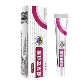 现货代发医万硕紫草安肌膏皮肤护理软膏官方正品源头厂家