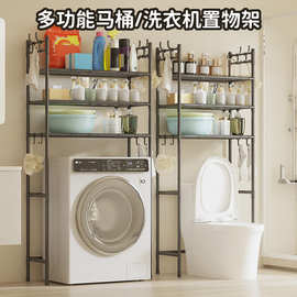 马桶收纳置物架卫生间浴室落地式免打孔马桶洗衣机收纳架阳台收纳
