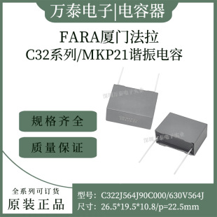 FARA����C322J564J90C000�C�����MKP21 630V564J �_��22.5