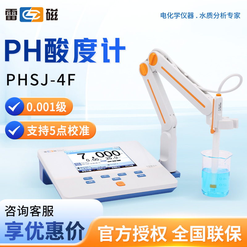 上海雷磁 PHSJ-4F PH/ORP检测酸碱度测试仪台式实验室酸度计ph计