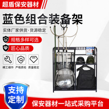 幼儿园安保器材八大件套展示柜安防保安组合防暴装备架组合展示架