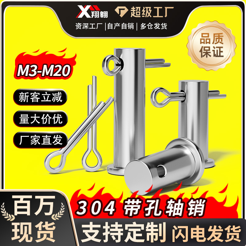 304 stainless steel pin shaft with hole GB882 flat head pin positioning pin shaft perforated flat head pin shaft M3M5-M20