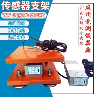 YZC-1B/100-200KG�Q�؂�����֧��,��ӳӰ��b�Q��/�̶���DIY�Q�P