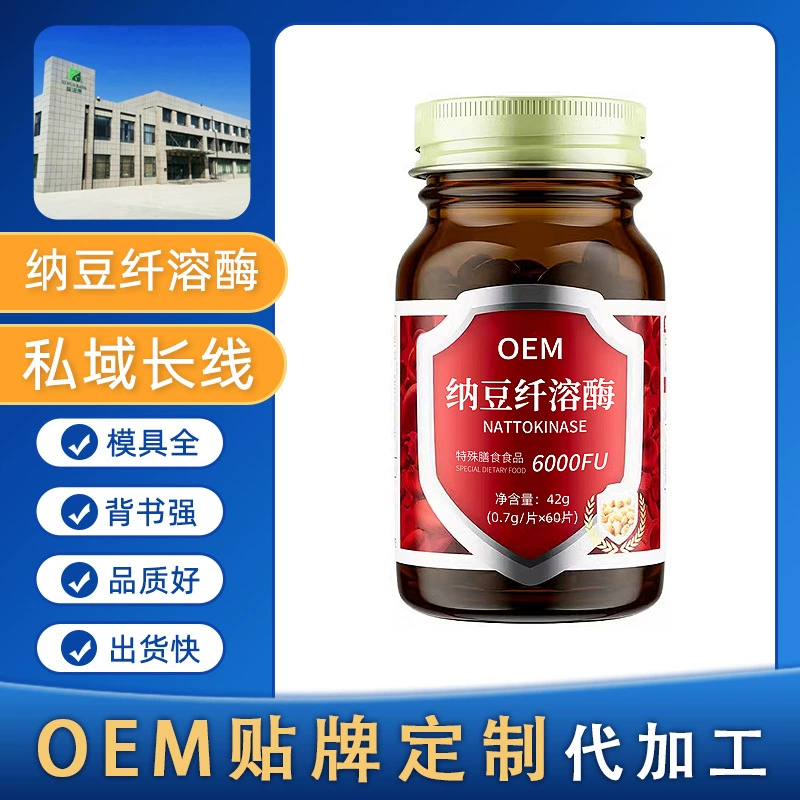 Таблетки с протеином из красных дрожжей натто, фибринолитический фермент Bacillus subtilis, наттокиназа, OEM, индивидуальная маркировка и обработка заказов