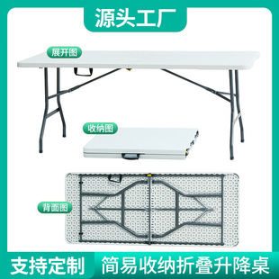 Factory direct outdoor portable plastic folding table learning meeting leisure exhibition rectangular table supply