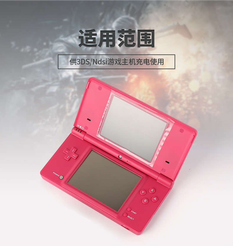 3DSNdsi主机充电线_05