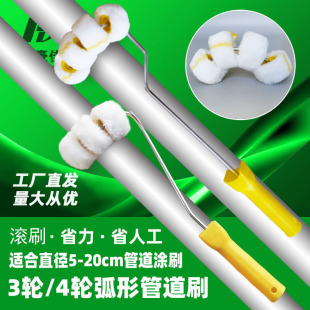 3 wheels 4 wheels multi-wheel arc gas fire pipe brush scaffold net rack drum round pipe railing elbow brush patent
