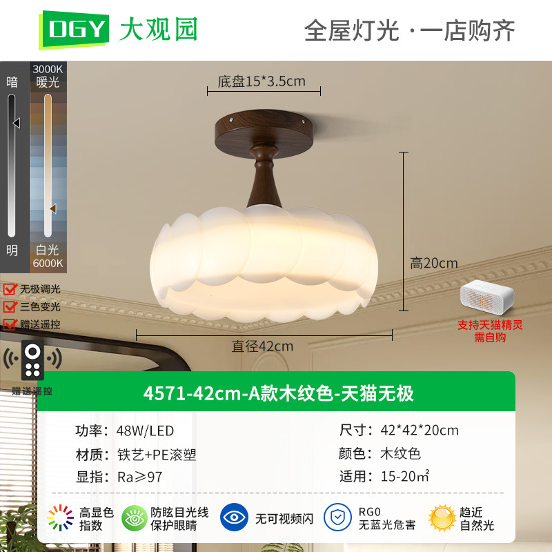 4571 - 42cm Madera A-Tmall Polarless - 48W-Full Spectrum