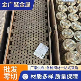 铜及铜合金材;铜合金