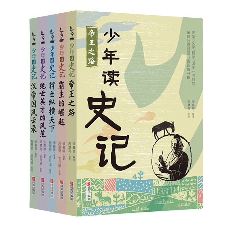 Children's Books, Youth Reading Series, Youth Reading History, Journey to the West, Xu Xiake's Journey to the West, Zizhi Tongjian for Grades 3, 4 and 5