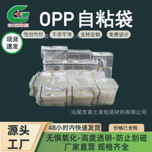 �S��ֱ�Nopp�����z��ճ�� opp͸�����b�� �������b�� ����b��