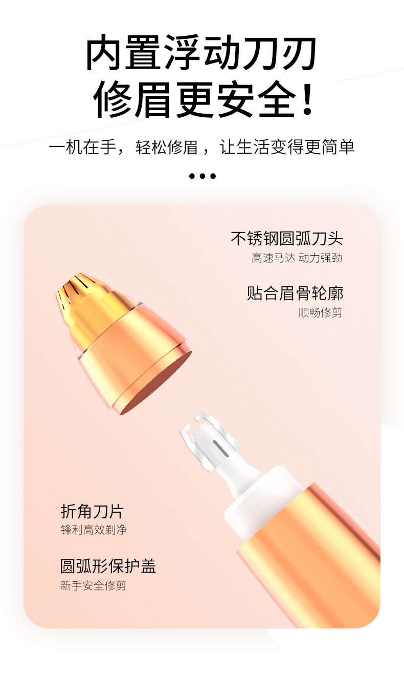 充电式口红电动修眉刀 详情 (6)