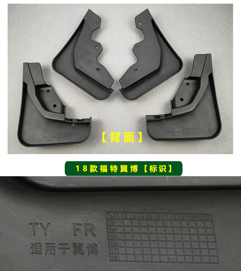Suitable for 2018-2025 Ford Ecosport Mudguards, Front and Rear Tire Mudguards for Ford Ecosport