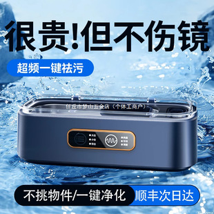 Ultrasonic Cleaning Machine, Contact Lens Cleaner, Household Braces, Jewelry, Contact Lenses, Watch Automatic Cleaning Machine Artifact