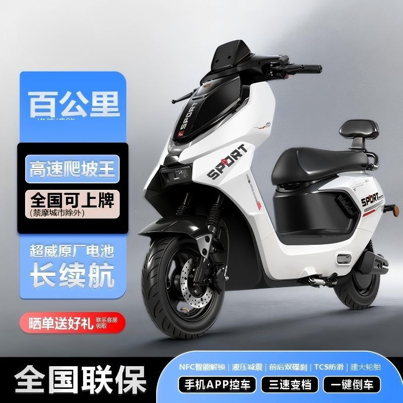 Motocicleta Eléctrica de Pedal Doble 72V de Alta Potencia y Gran Autonomía para Adultos image 5