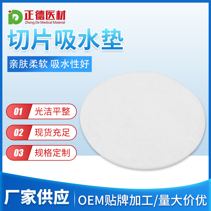 供应无纺布吸水垫片加厚吸水棉白色软针刺棉吸水无纺布