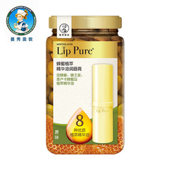 曼秀雷敦蜂蜜植萃精華油潤唇膏4g唇膏護唇膏男女士唇膏新老包裝